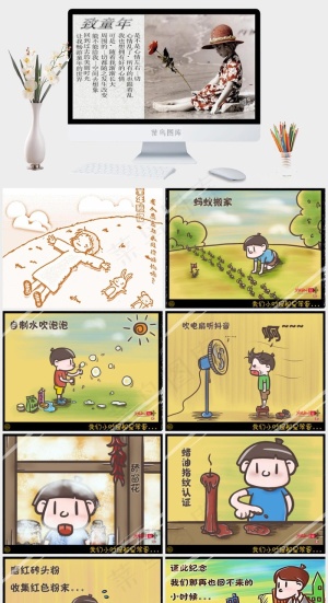 致童年PPT动画灰色橘色橙色实景风PPT模板预览图