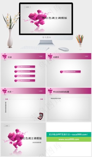 粉色调女性主题ppt模板灰色简洁素雅PPT模板预览图
