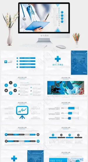 简约清晰医院医生护士医疗系统专用P...灰色PPT模板预览图