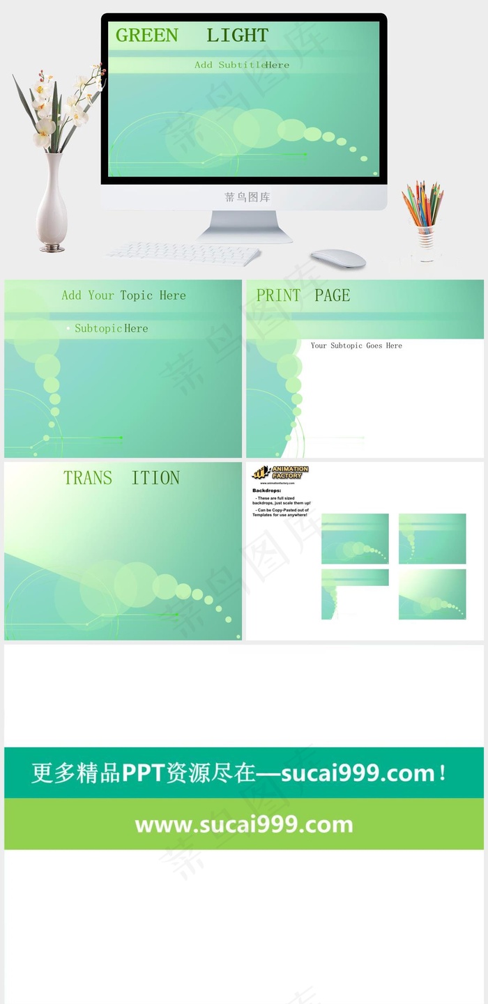 抽象浅蓝背景PPT模板青色简洁PPT模板