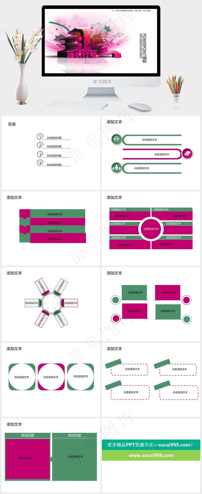 白色营销柔美PPT模板