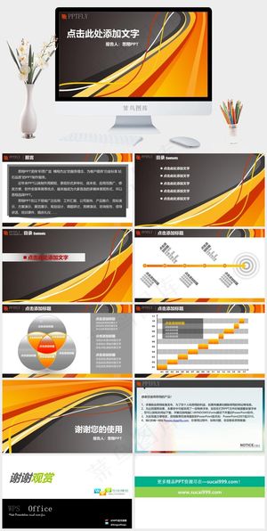 拼色商务PPT灰色PPT模板预览图