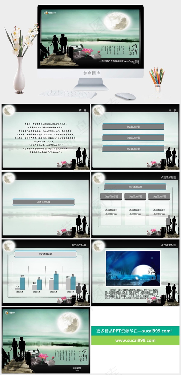荷塘月色PPT模板绿色实景风中国风PPT模板