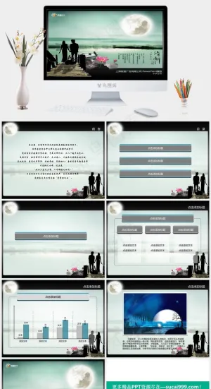 荷塘月色PPT模板绿色实景风中国风PPT模板预览图