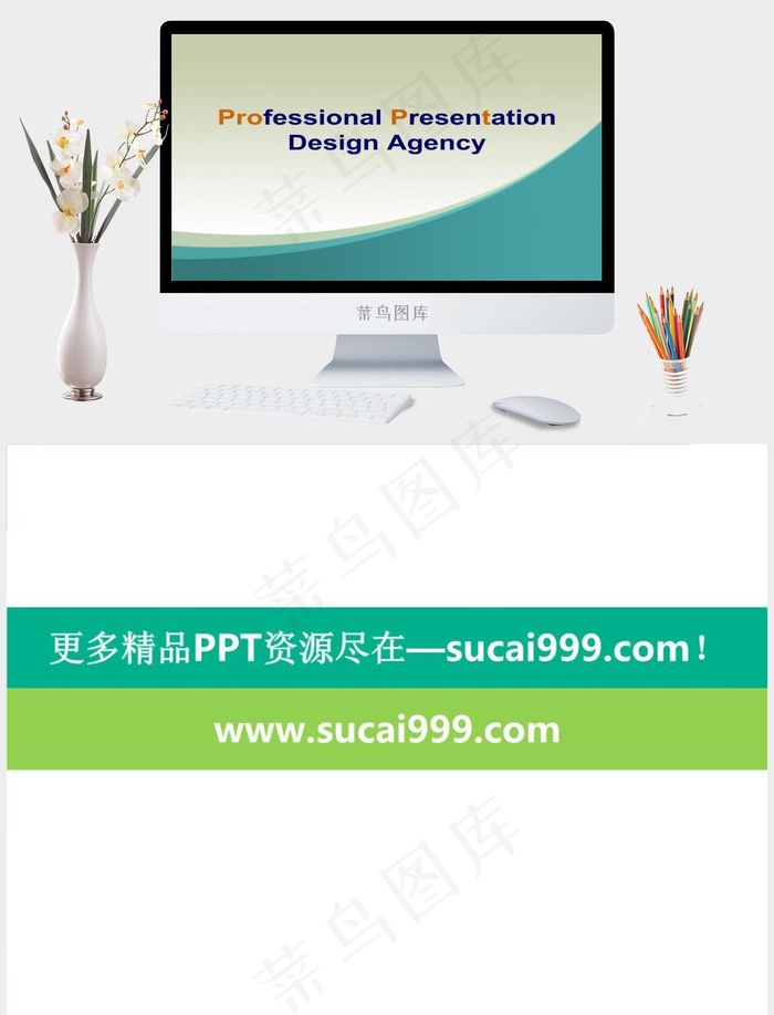 绿色灰色营销简洁PPT模板