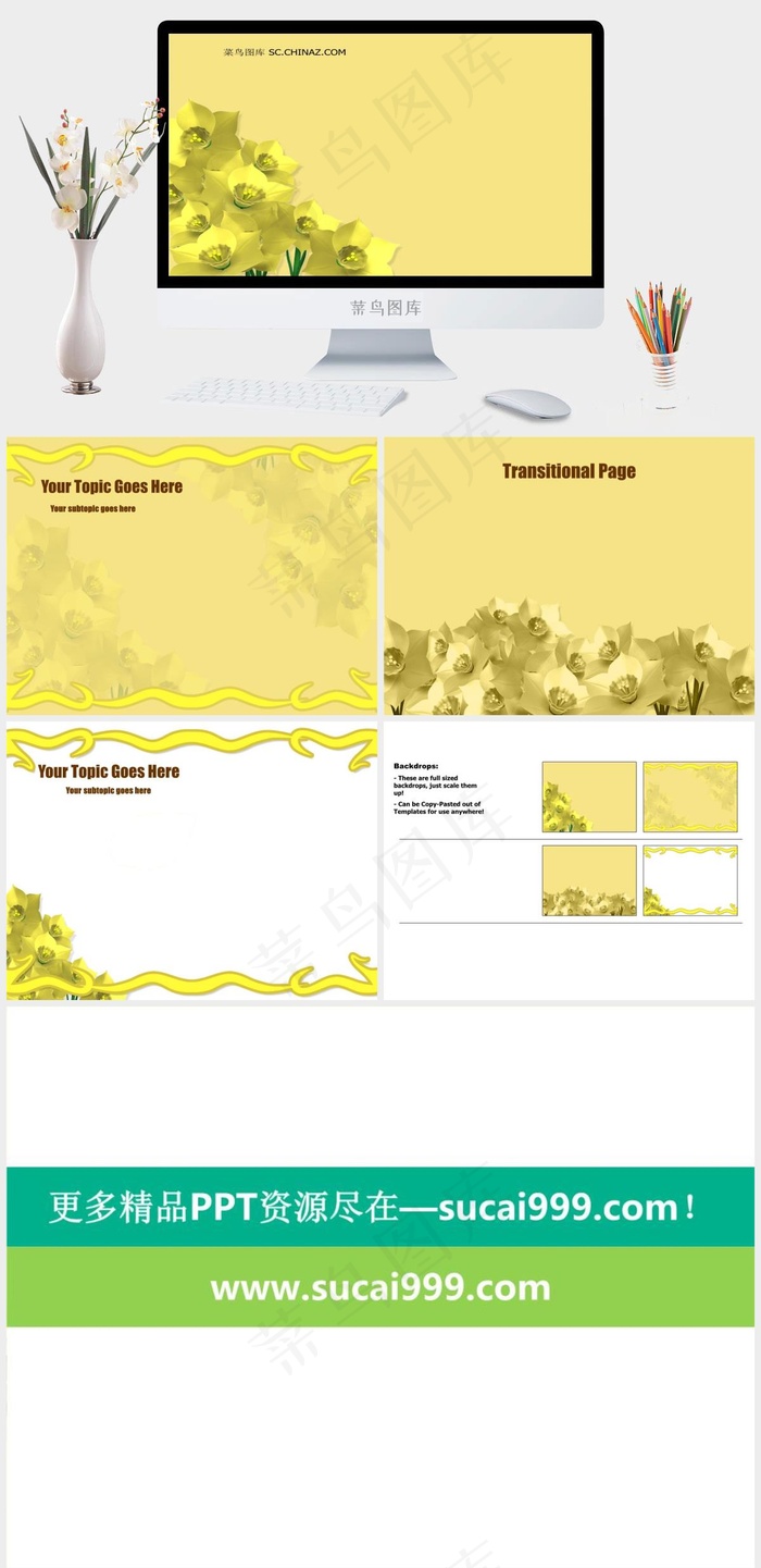 黄玫瑰花ppt模板下载黄色简洁PPT模板黄色简洁PPT模板