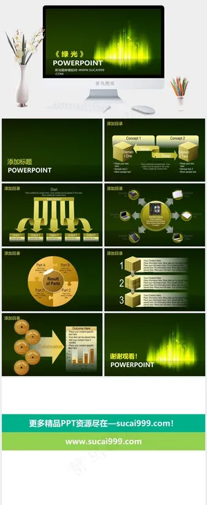 炫彩PPT背景图片绿色PPT模板预览图