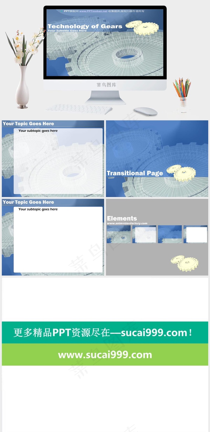 动态齿轮机械类PPT模板灰色突出PPT模板灰色突出PPT模板