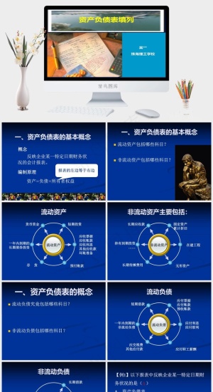 橘色橙色实景风PPT模板预览图