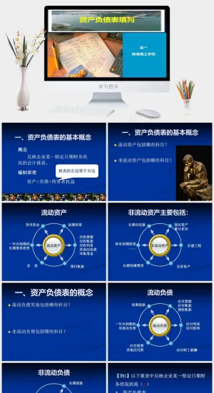橘色橙色实景风PPT模板预览图