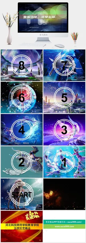 超唯美晚会倒计时动画PPT模板蓝色实景风PPT模板蓝色实景风PPT模板预览图