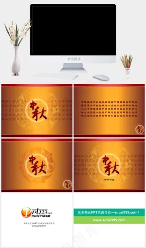 中秋节PPT模板黑色简洁PPT模板
