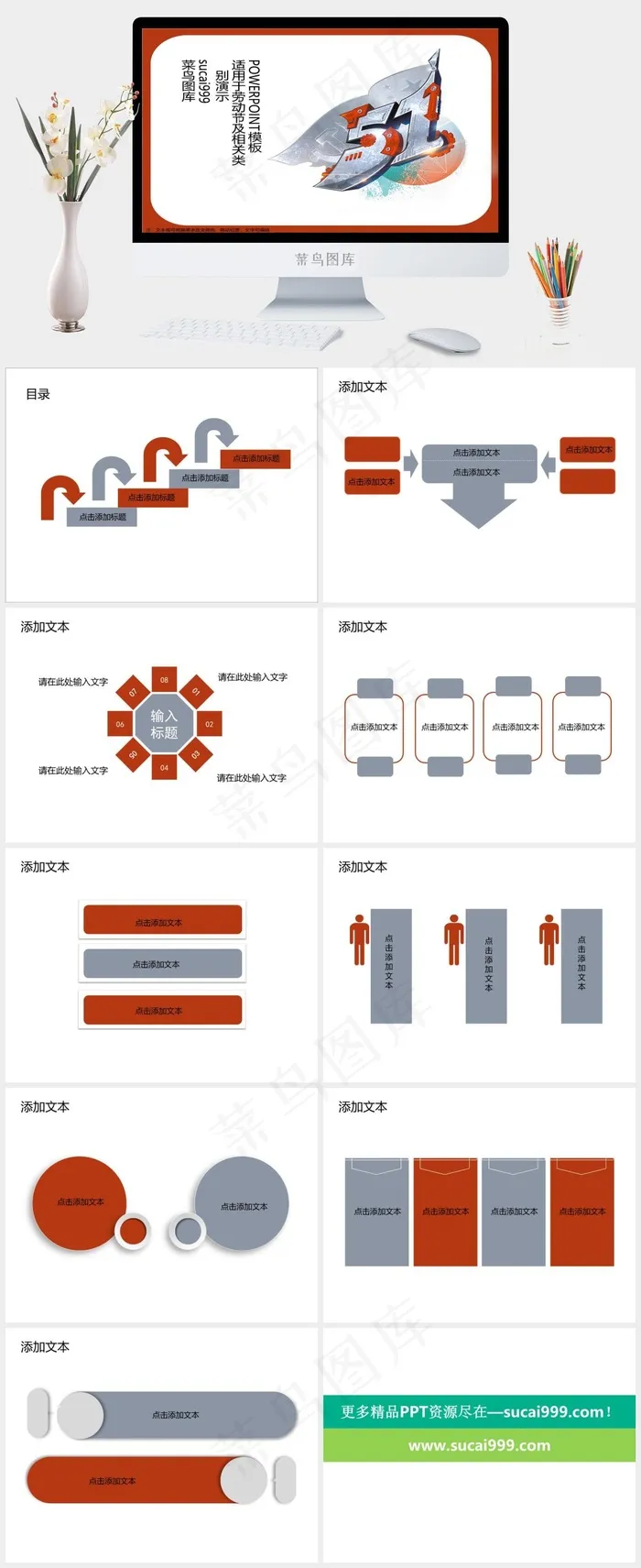节日活动ppt模板下载劳动节白色标准PPT模板白色标准PPT模板