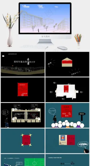 青春易逝回收大学生活ppt模板PPT模板预览图