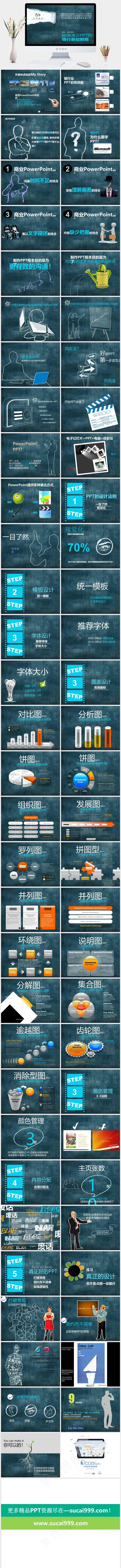 银行商务PPT模板青色标准硬朗突出PPT模板