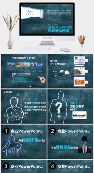 银行商务PPT模板青色标准硬朗突出PPT模板预览图