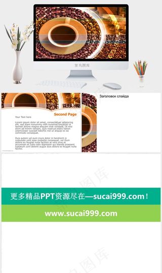 咖啡文化PPT模板突出实景风PPT模板突出实景风PPT模板