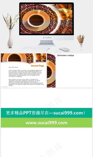 咖啡文化PPT模板突出实景风PPT模板突出实景风PPT模板