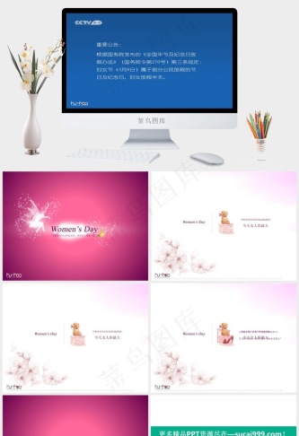 三八妇女节贺卡ppt模板蓝色简洁营销PPT模板预览图