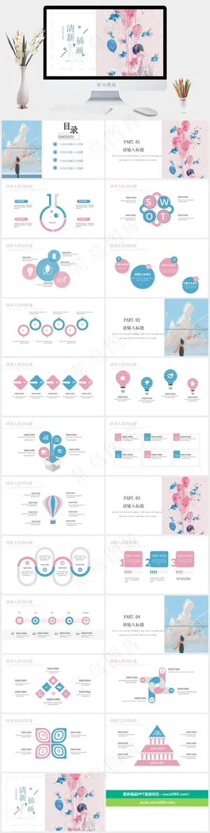 清新
灰色白色标准水彩风PPT模板预览图