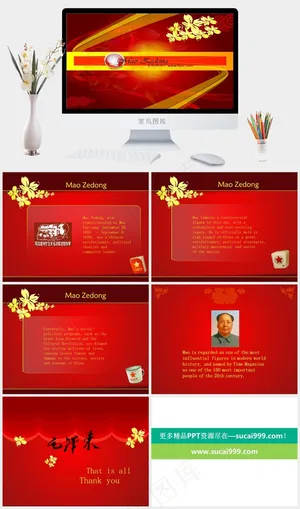 *思想大红背景ppt图片素材红色豪华PPT模板预览图