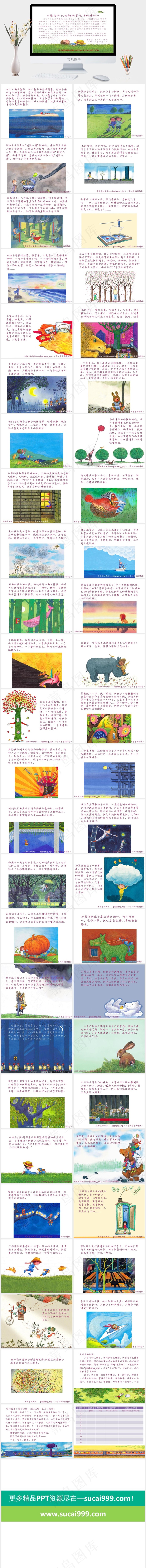 绘本故事PPT下载白色PPT模板白色PPT模板