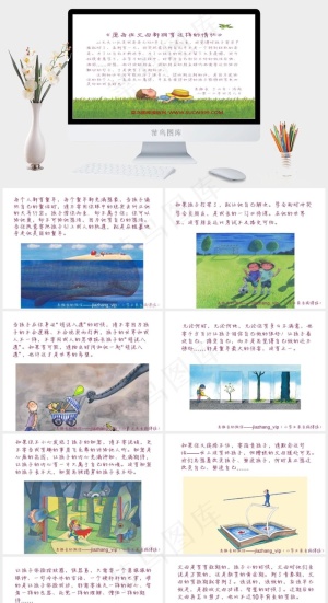 绘本故事PPT下载白色PPT模板白色PPT模板预览图