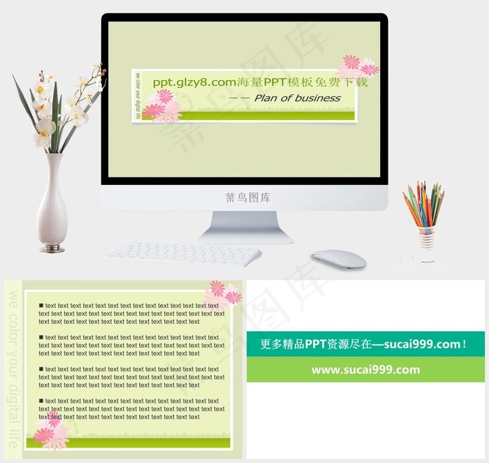 黄色营销柔美PPT模板