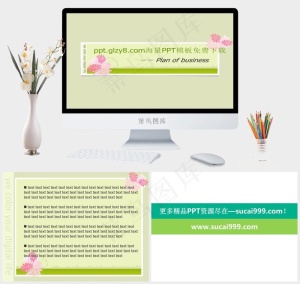 黄色营销柔美PPT模板预览图