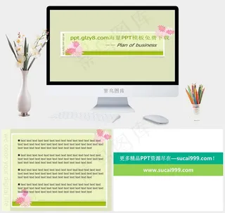 黄色营销柔美PPT模板