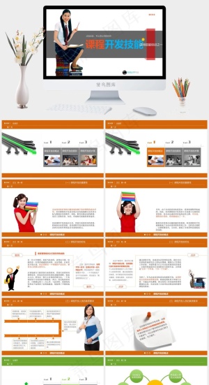 课程开发技能ppt模板白色营销PPT模板预览图