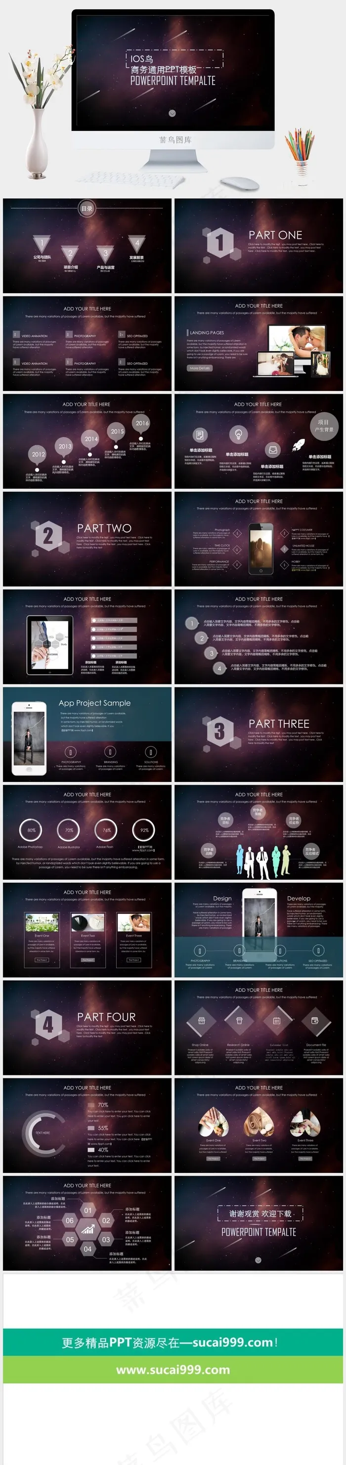 炫酷星空风动态商务PPT模板通用公司商务黑色营销PPT模板黑色硬朗PPT模板