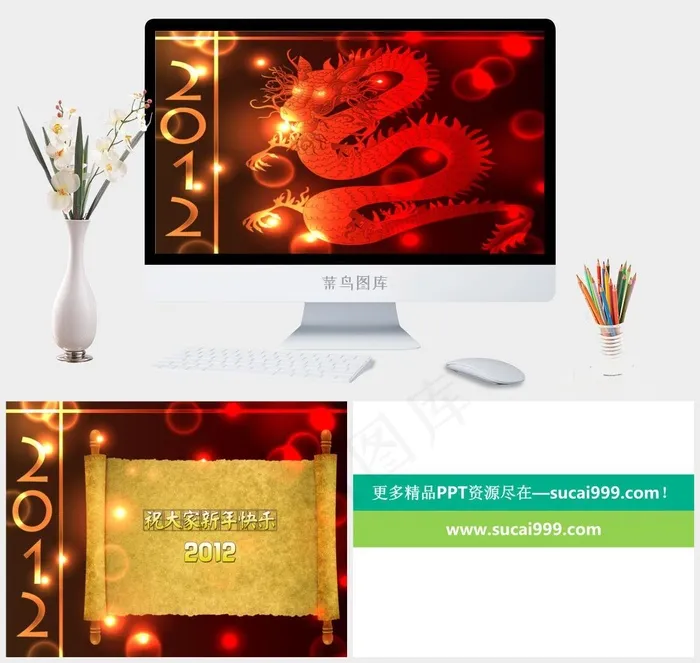 2012龙年新春贺卡PPT模板下载红色豪华突出PPT模板红色豪华突出PPT模板