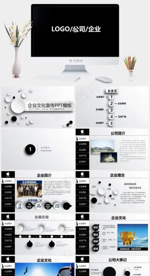 简约通用商业策划计划书PPT模板企业
黑色硬朗简洁高冷营销PPT模板