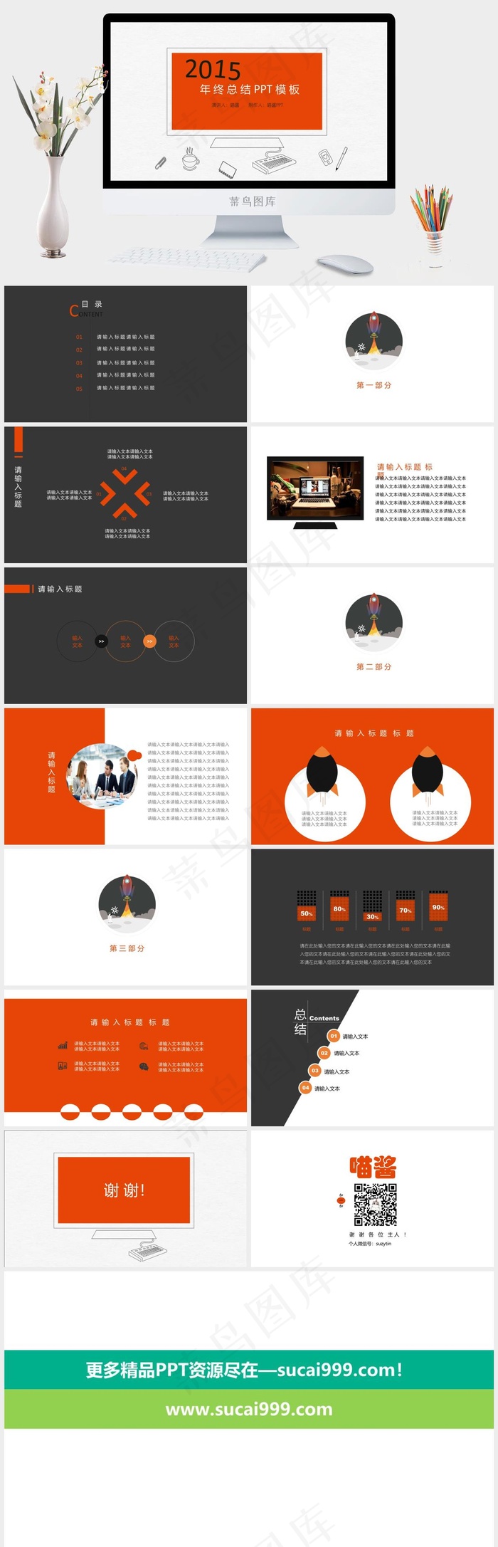 2015商务PPT模版简约欧美大气白色营销PPT模板