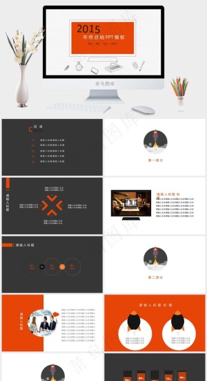 2015商务PPT模版简约欧美大气白色营销PPT模板预览图