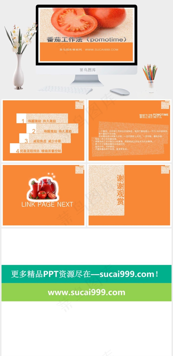 橙色幻灯片背景橘色橙色突出PPT模板