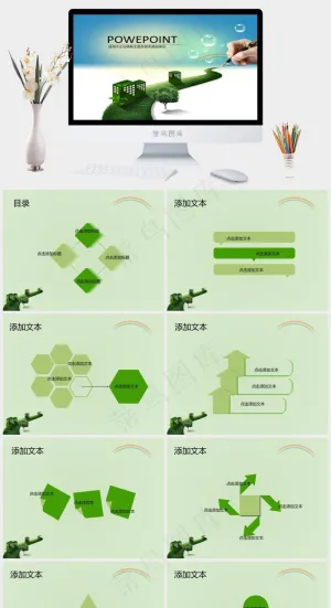 环保清爽企业商务PPT模板白色突出PPT模板预览图