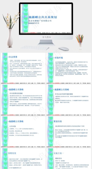 慧聪施露蝶PPT模板策划
公司
白色营销PPT模板