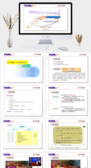 金长城PPT模板公司白色PPT模板公司
白色PPT模板