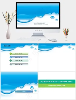 水样幻灯片背景图片蓝色白色PPT模板白色蓝色PPT模板