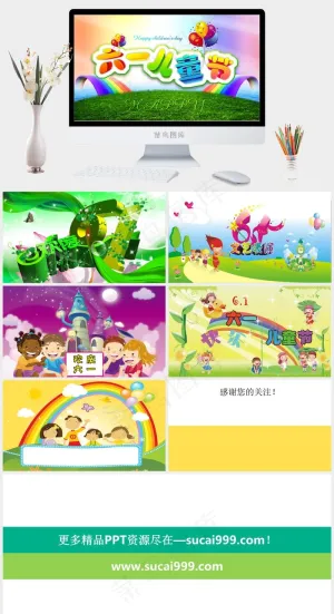 六一节儿童节PPT演示文稿免费下载灰色实景风营销PPT模板预览图