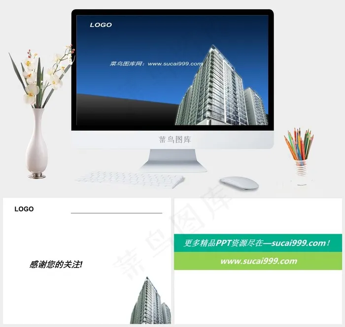 办公大楼PPT模板蓝色简洁PPT模板蓝色简洁PPT模板