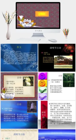 清明节PPT幻灯片作文
红色简洁PPT模板预览图