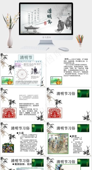 清明节介绍清明习俗PPT下载二十四节气清明立夏冬至端午中秋除夕白色灰色中国风PPT模板灰色中国风PPT模板预览图
