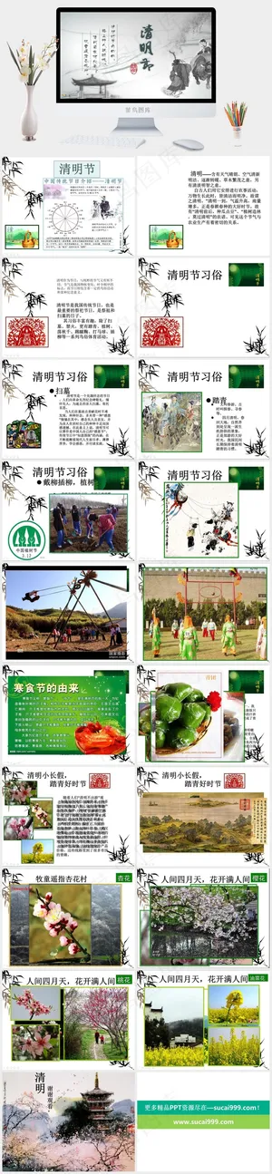 清明节介绍清明习俗PPT下载二十四节气清明立夏冬至端午中秋除夕白色灰色中国风PPT模板灰色中国风PPT模板预览图