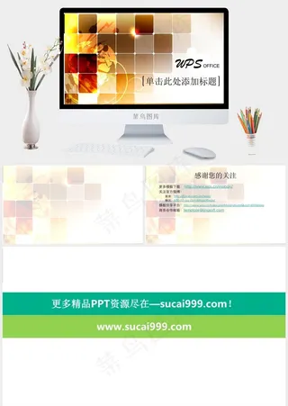 幻灯艺术-方格ppt白色PPT模板