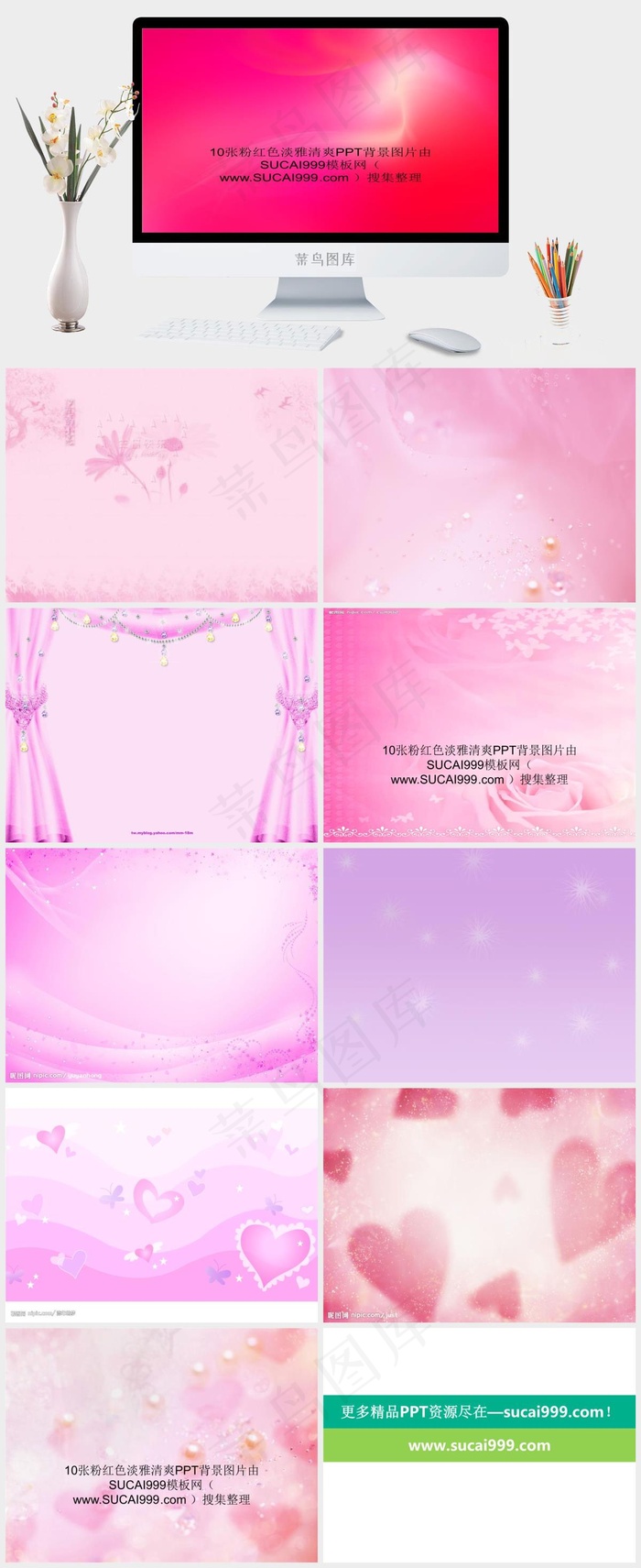 粉红色清爽PPT模板红色简洁营销PPT模板