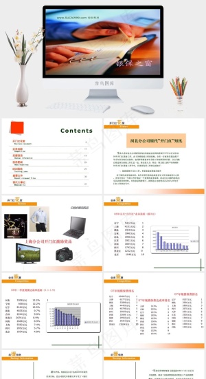 保险ppt模板培训开门红实景风突出PPT模板实景风突出PPT模板预览图