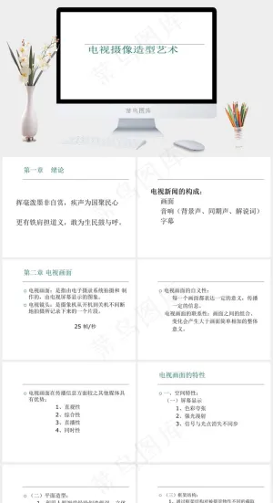 简洁风格ppt白色营销简洁PPT模板